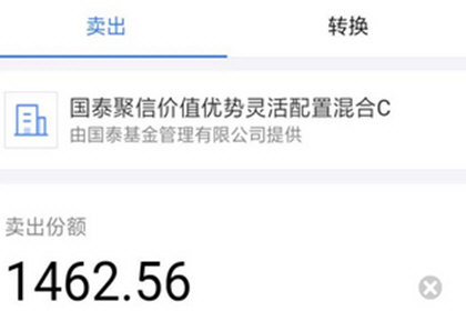 支付寶怎么取出理財資金？取出理財資金的方法說明