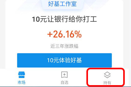 支付寶怎么取出理財資金？取出理財資金的方法說明