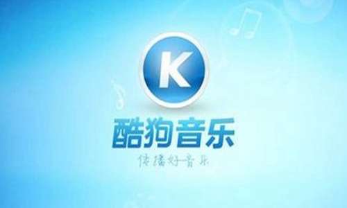 酷狗音樂手機彩鈴怎么設置 設置手機彩鈴技巧分享