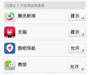 微信語音沒聲音怎么辦？微信語音沒聲音解決方式一覽
