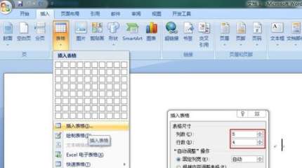 微型word表格怎么制作？word表格制作流程解析