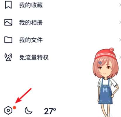 手機qq簡潔模式怎么切換？qq簡潔模式切步驟分享