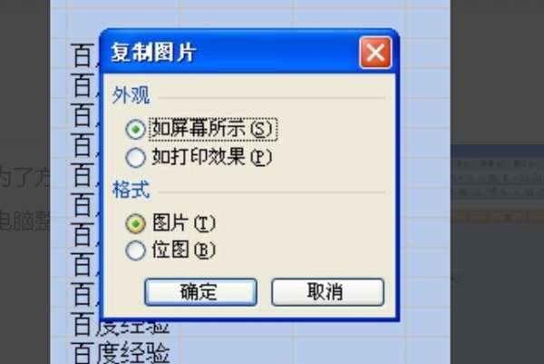 excel怎么截圖？excel截圖快捷鍵分享