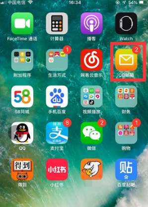 手機qq郵箱怎么退出賬戶？手機qq郵箱賬號切換流程一覽