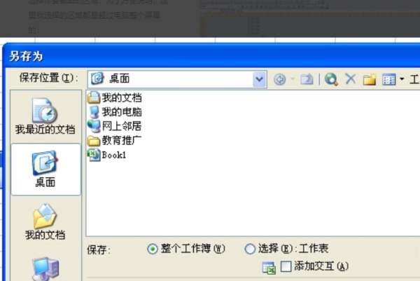 excel怎么截圖？excel截圖快捷鍵分享