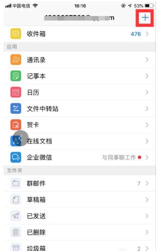 手機qq郵箱怎么退出賬戶？手機qq郵箱賬號切換流程一覽