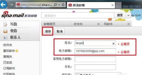 新浪微博郵箱怎么發送？郵箱發送流程一覽