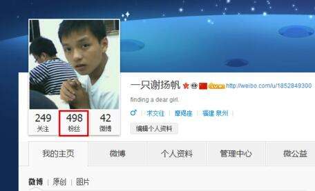 新浪微博郵箱怎么發送？郵箱發送流程一覽