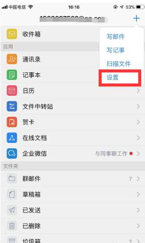 手機qq郵箱怎么退出賬戶？手機qq郵箱賬號切換流程一覽