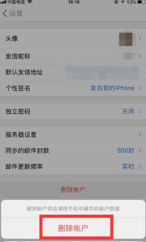 手機qq郵箱怎么退出賬戶？手機qq郵箱賬號切換流程一覽