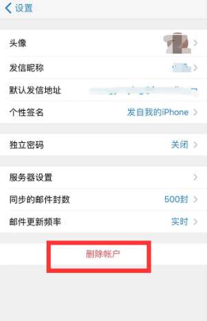 手機qq郵箱怎么退出賬戶？手機qq郵箱賬號切換流程一覽