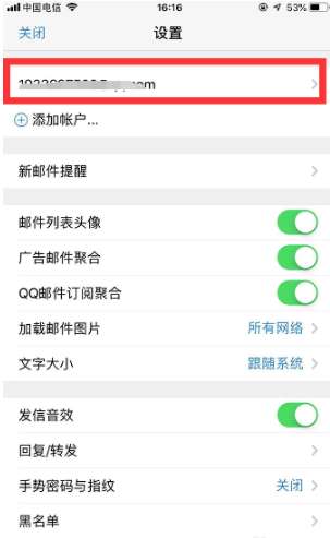 手機qq郵箱怎么退出賬戶？手機qq郵箱賬號切換流程一覽