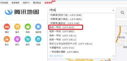 騰訊地圖地鐵路線怎么查看？地鐵路線查看方法介紹