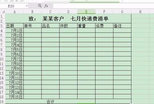 excel長圖怎么截取？excel長圖截取流程圖文分享