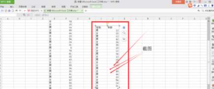 excel完整表格怎么截?。客暾砀窠厝》椒ń榻B