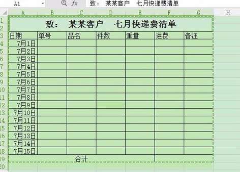 excel長圖怎么截??？excel長圖截取流程圖文分享