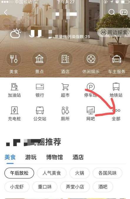 手機百度地圖怎么查快遞 百度地圖app查詢快遞單號方法分享