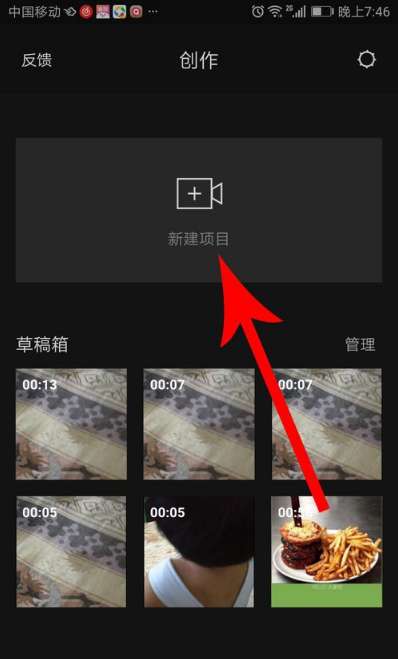 剪映app如何轉場 剪映app轉場方法解析