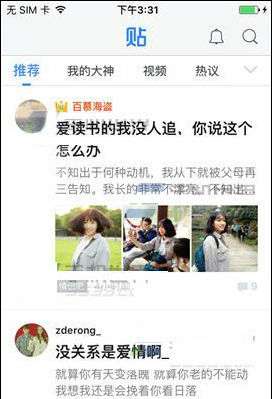 百度貼吧無痕瀏覽模式怎么切換？無痕瀏覽模式切換方法解析