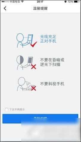 QQ安全中心人臉驗證怎么添加？QQ安全中心人臉驗證添加步驟詳解