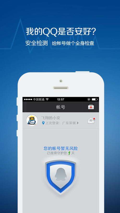 QQ安全中心人臉驗證怎么添加？QQ安全中心人臉驗證添加步驟詳解