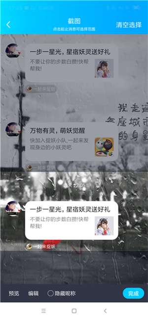 qq怎么長屏截圖？qq長屏截圖操作流程一覽
