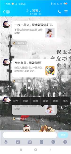qq怎么長屏截圖？qq長屏截圖操作流程一覽