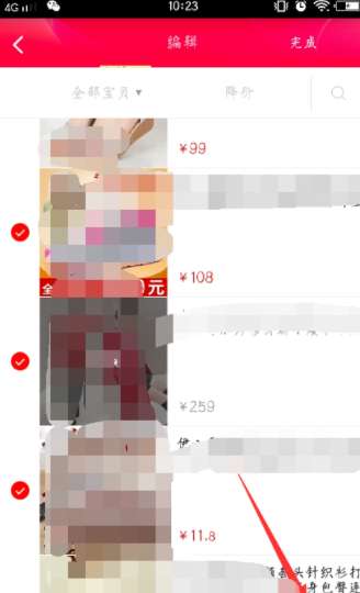 手機天貓收藏的商品怎么批量刪除？收藏的商品批量刪除步驟介紹