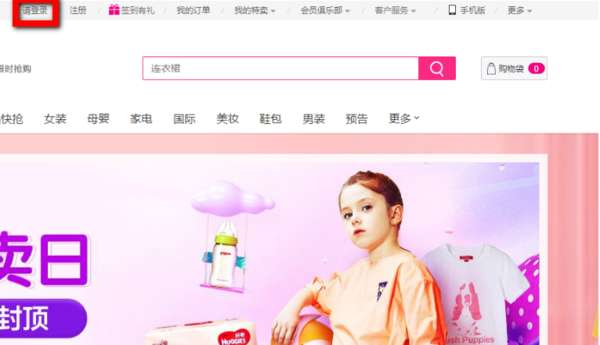 唯品會怎么查物流信息？物流信息查看方法詳解