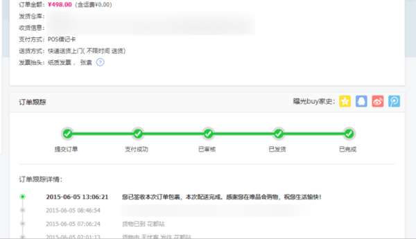 唯品會怎么查物流信息？物流信息查看方法詳解