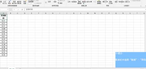 excel怎么篩選時間段？時間段數據篩選步驟介紹