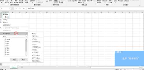 excel怎么篩選時間段？時間段數據篩選步驟介紹