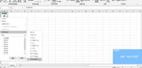 excel怎么篩選時間段？時間段數據篩選步驟介紹
