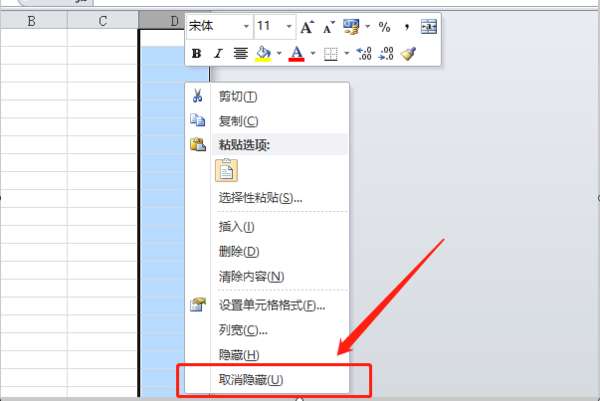 excel隱藏的列表怎么顯示？隱藏的列表顯示方法介紹
