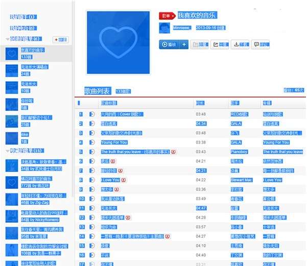 QQ音樂怎么一鍵導入蝦米和網易歌單 一鍵導入歌單技巧分享