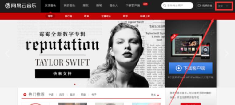 網易云音樂怎么上傳歌詞？網易云音樂上傳歌詞步驟一覽