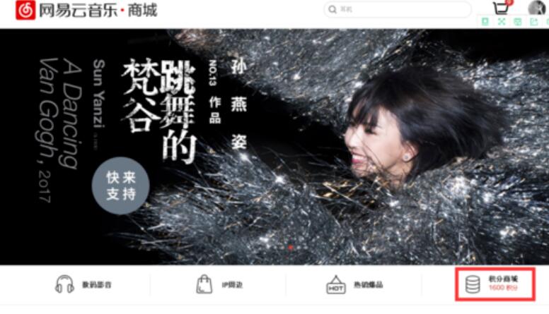 網易云音樂怎么上傳歌詞？網易云音樂上傳歌詞步驟一覽