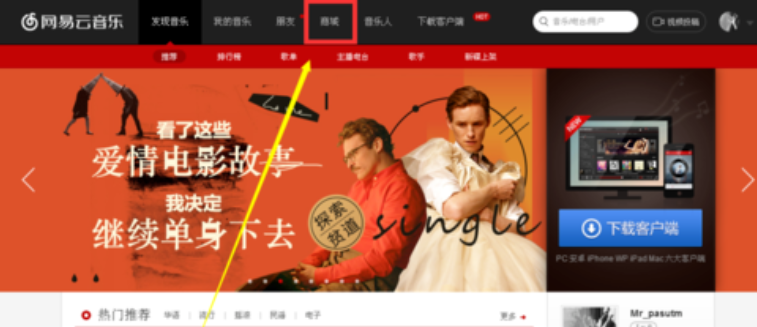 網易云音樂怎么上傳歌詞？網易云音樂上傳歌詞步驟一覽