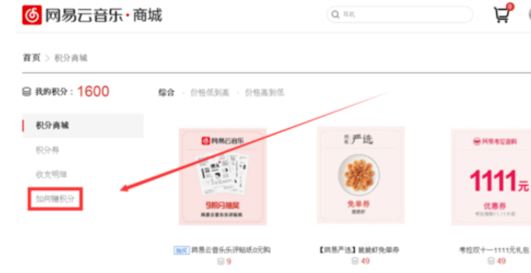 網易云音樂怎么上傳歌詞？網易云音樂上傳歌詞步驟一覽