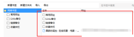 QQ瀏覽器怎么同步書簽？QQ瀏覽器同步書簽方法一覽