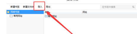 QQ瀏覽器怎么同步書簽？QQ瀏覽器同步書簽方法一覽