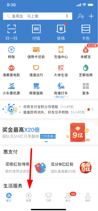 在支付寶里怎么找到大盤晴雨表？大盤晴雨表查找方法一覽
