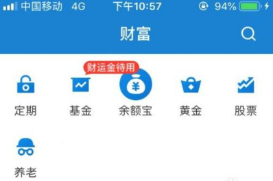 在支付寶里怎么找到大盤晴雨表？大盤晴雨表查找方法一覽