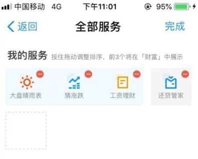 在支付寶里怎么找到大盤晴雨表？大盤晴雨表查找方法一覽