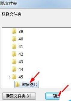 微信電腦版客戶端怎么批量保存圖片？批量保存圖片圖文步驟分享