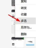 微信電腦版客戶端怎么批量保存圖片？批量保存圖片圖文步驟分享