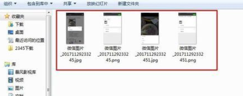 微信電腦版客戶端怎么批量保存圖片？批量保存圖片圖文步驟分享