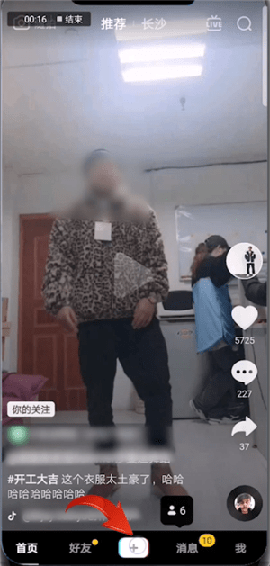 抖音APP怎么拍出四連拍特效？四連拍特效拍攝步驟一覽