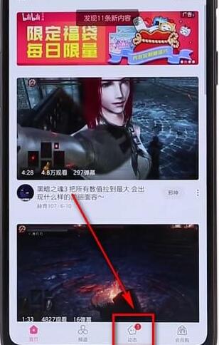 嗶哩嗶哩怎么刪掉動態？刪除動態的方法介紹