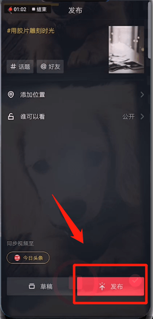 抖音APP怎么拍出四連拍特效？四連拍特效拍攝步驟一覽